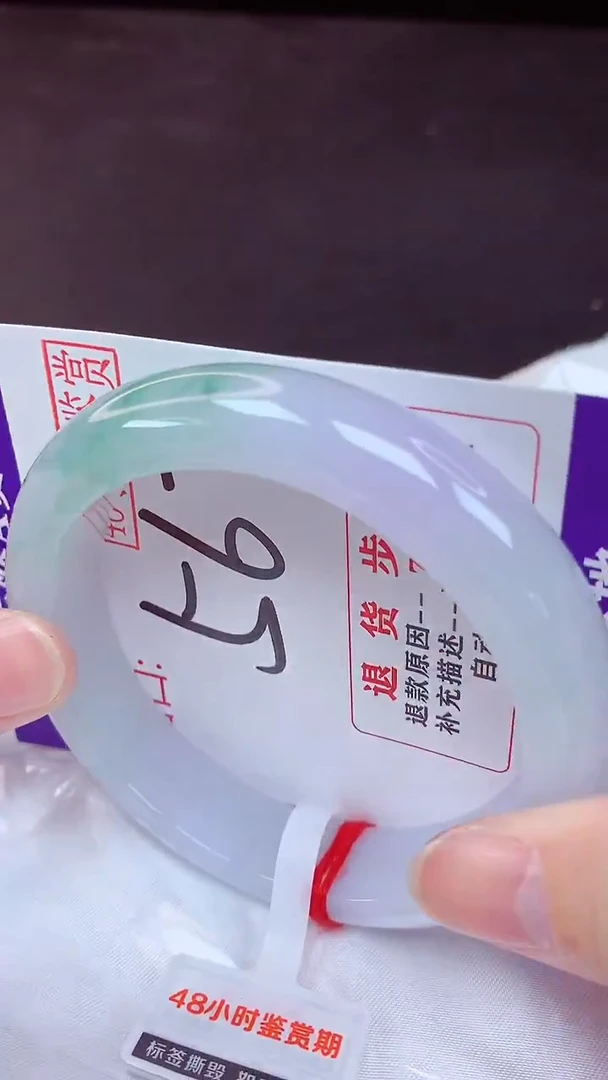 未镶嵌手镯翡翠56（48小时鉴赏期 ）