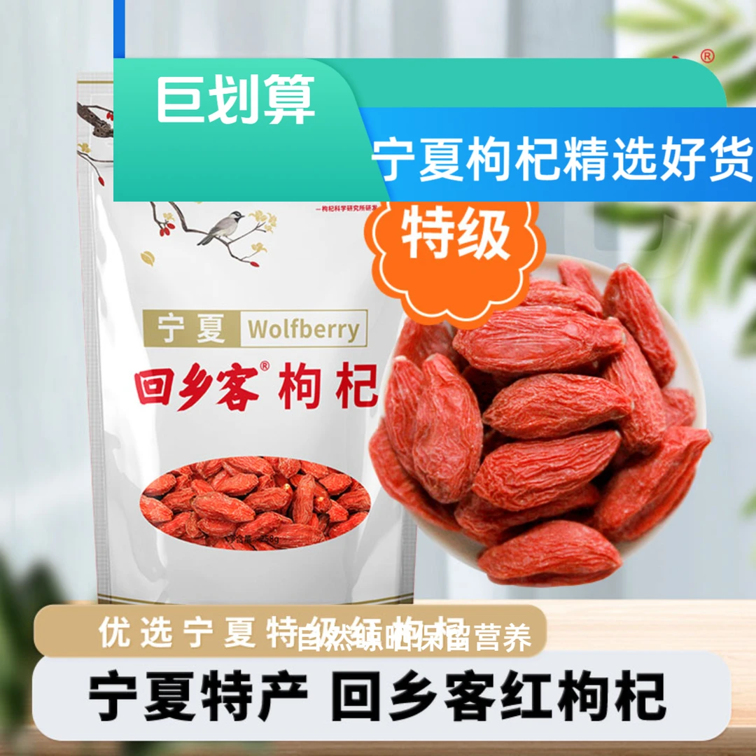 宁夏新货红枸杞正宗中宁枸杞子不熏染不结块