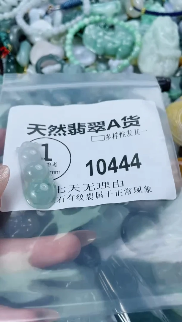 翡翠未镶嵌颈饰闪购商品 10444   多样性发其一
