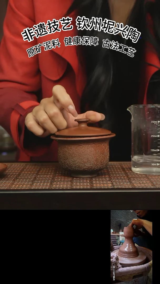 【闪购商品】坭兴陶窑变三才盖碗150cc