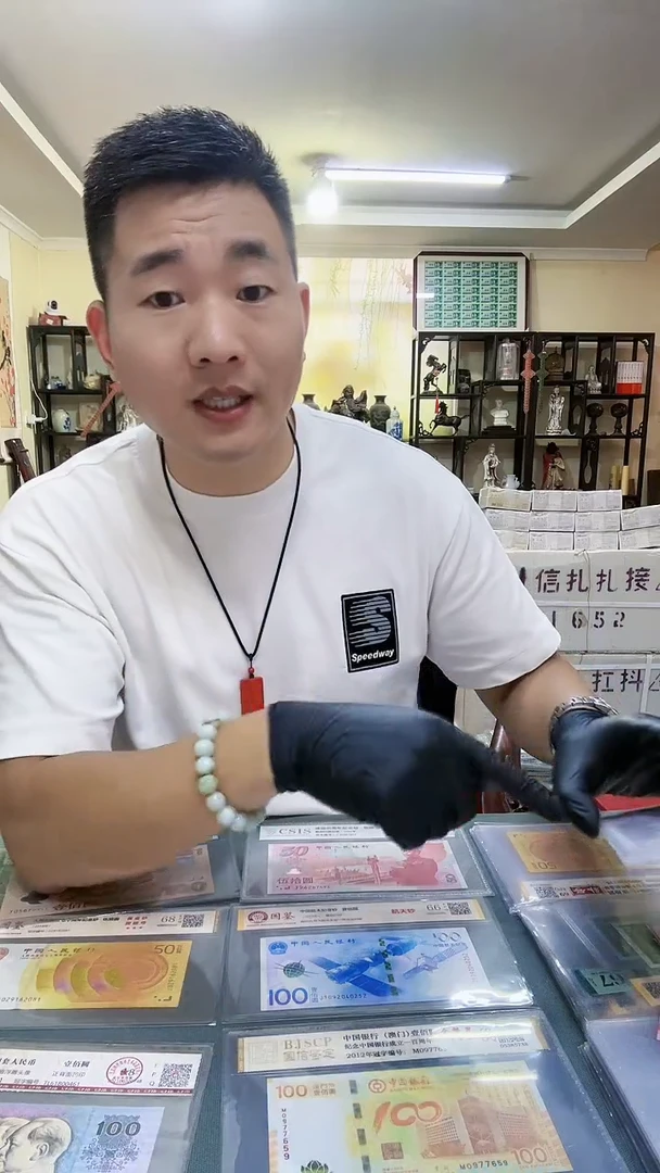 10张SR冠钛白纤云标十联