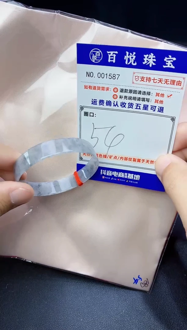 未镶嵌手镯翡翠手镯