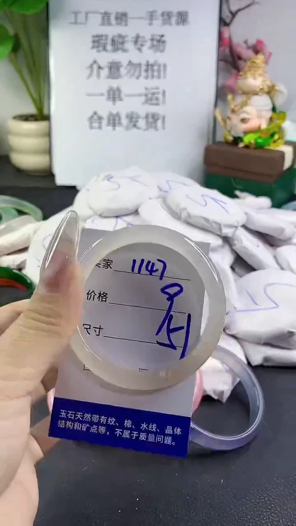 手镯玛瑙/玉髓未镶嵌1147