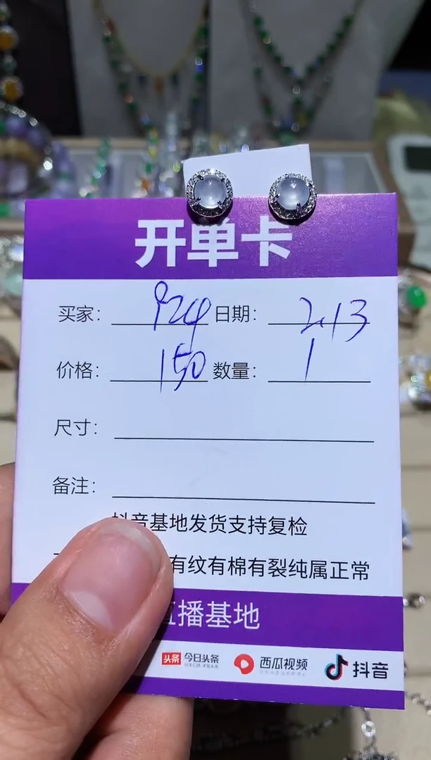 【闪购商品】翡翠耳饰银S925镶嵌 maggie924