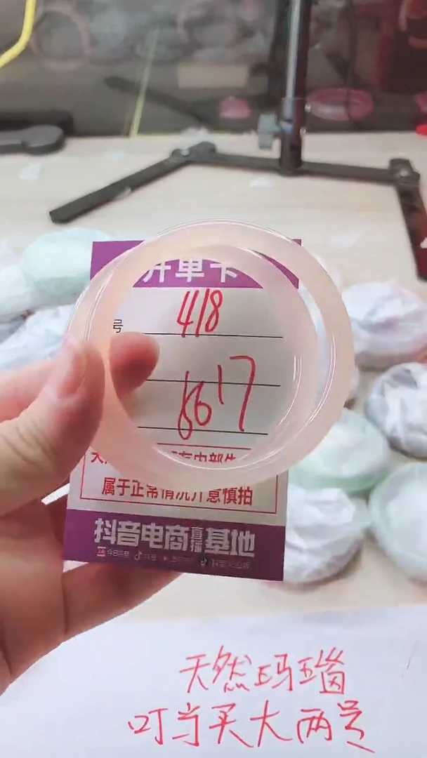 手镯玛瑙/玉髓未镶嵌418