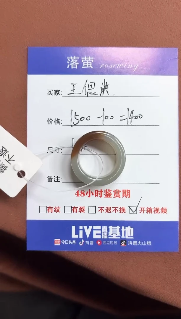 未镶嵌戒指和田玉（糖玉）王*淇1