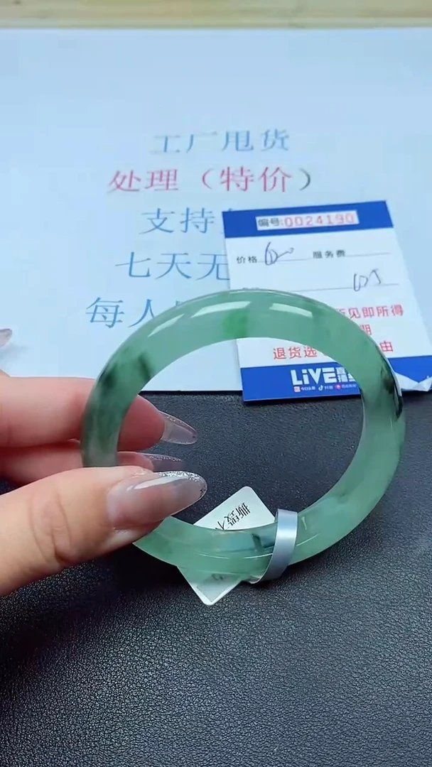 以实物为准00024190