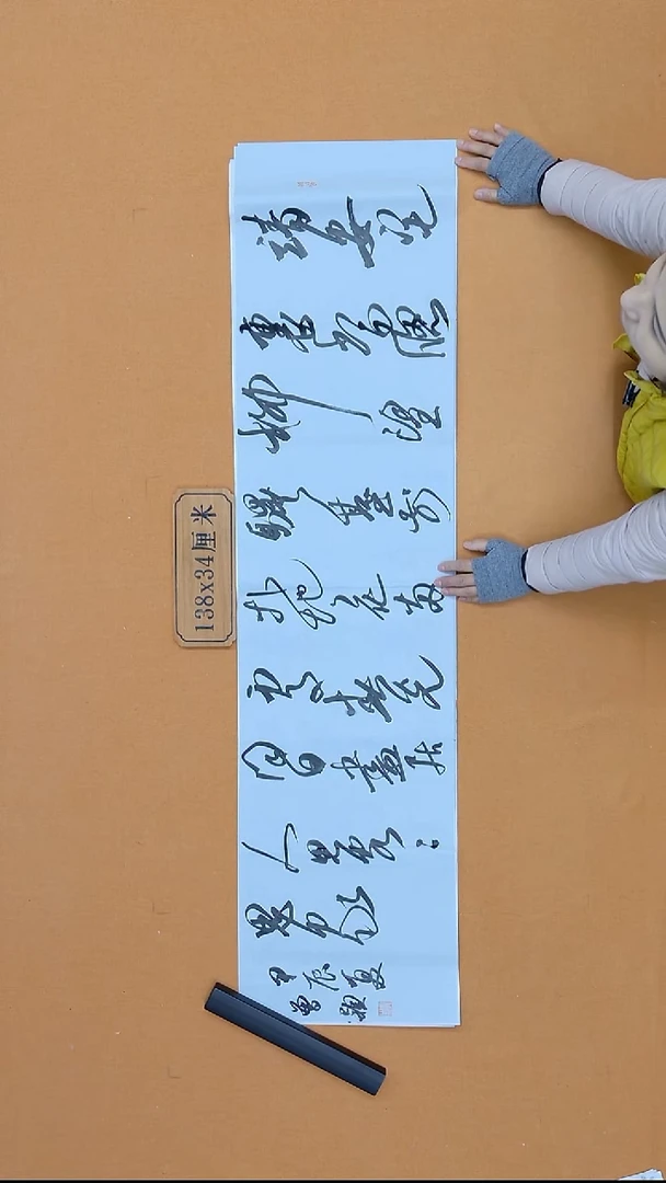 书法曾颖 湖北荆门 34*138 四平尺