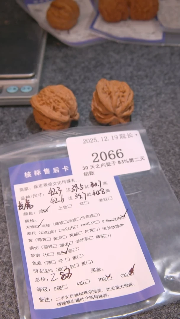 把件文玩核桃刘*令麦虎2066諘帝文化