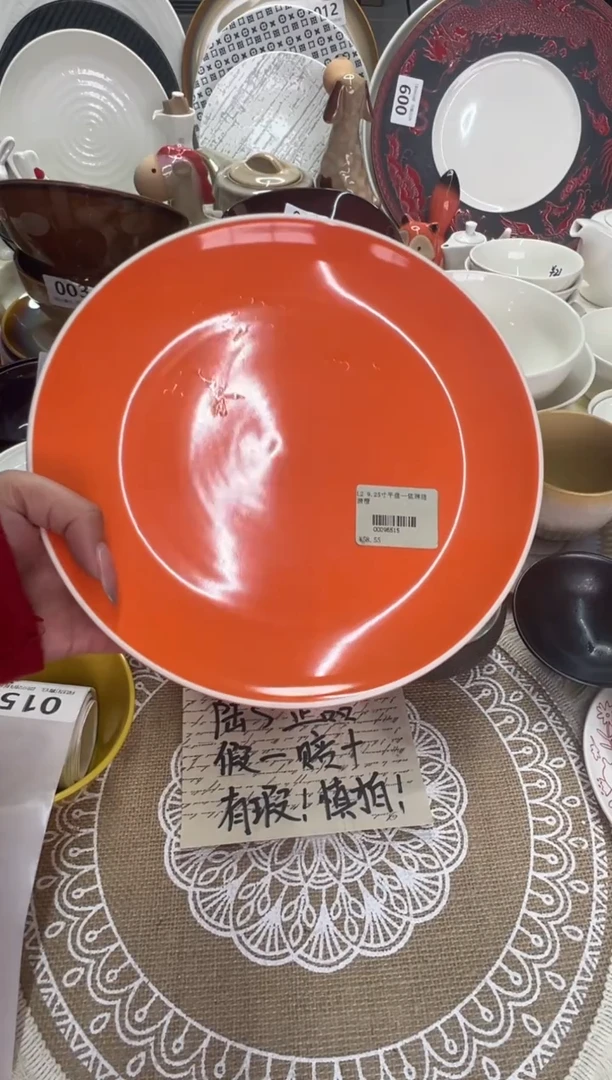 新骨瓷015瑕疵 爱马仕橙 9.25寸 平盘全标