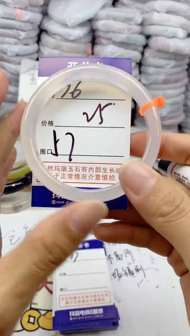 手镯玛瑙/玉髓未镶嵌96