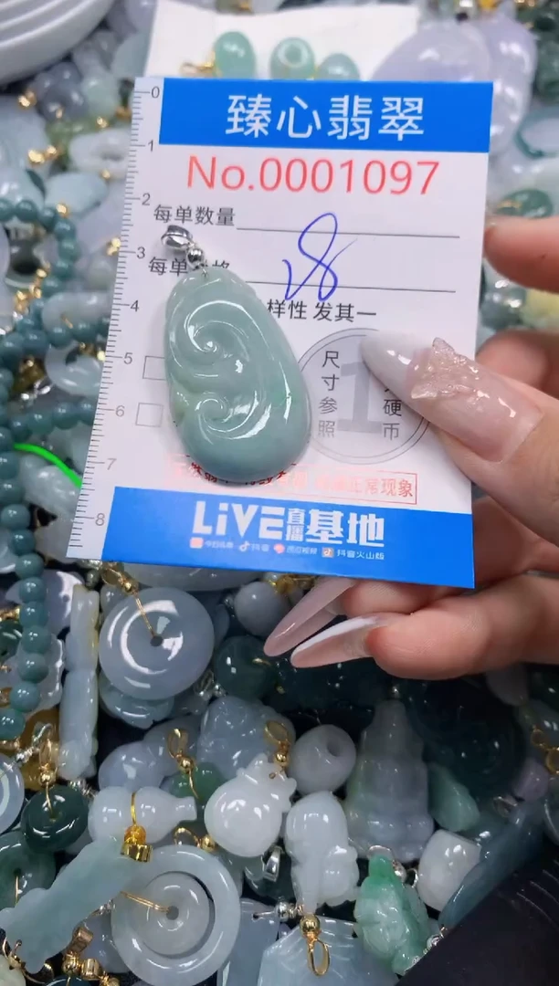 吊坠(不含链)未镶嵌翡翠1097