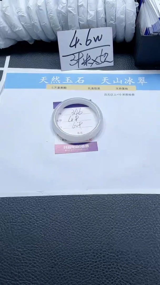【闪购商品】石英质玉手镯未镶嵌346-60