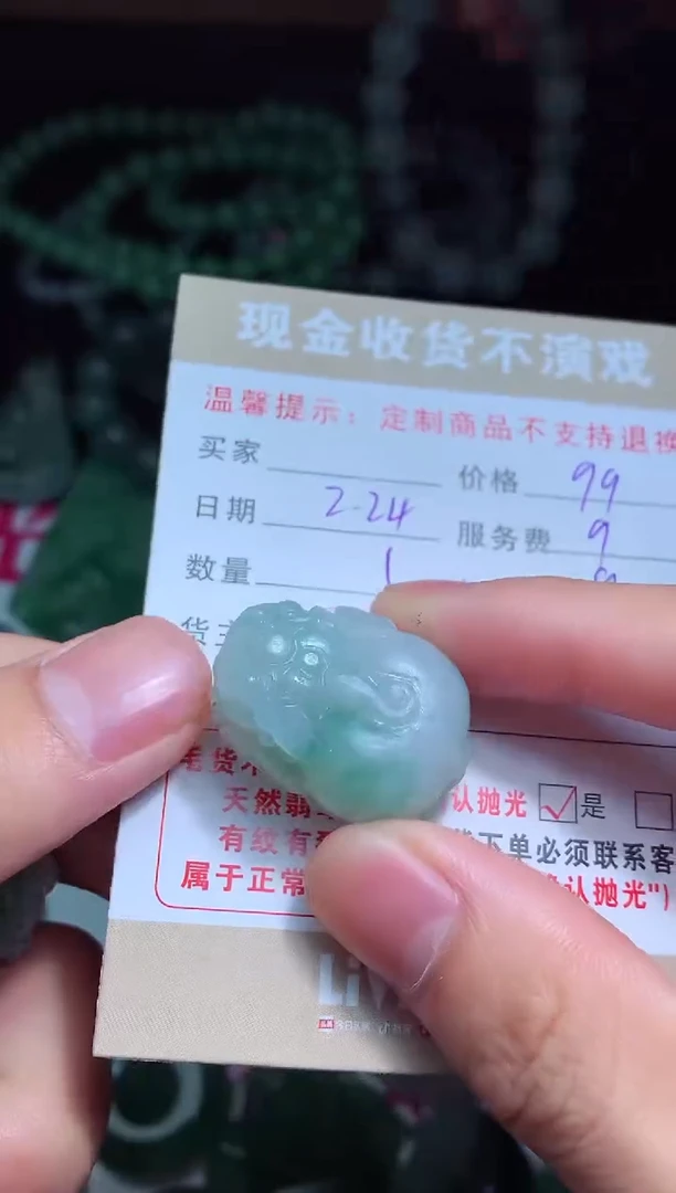 【闪购商品】定制翡翠未镶嵌翡翠毛货定制462441