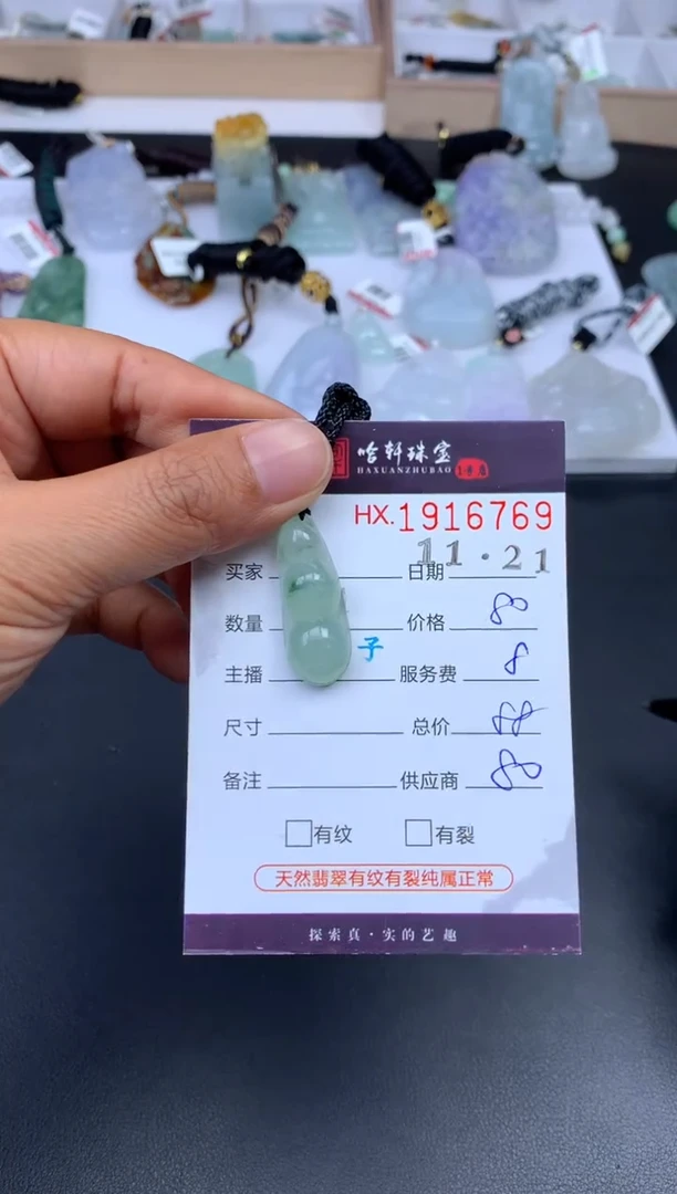 未镶嵌挂件翡翠哈轩 挂件1