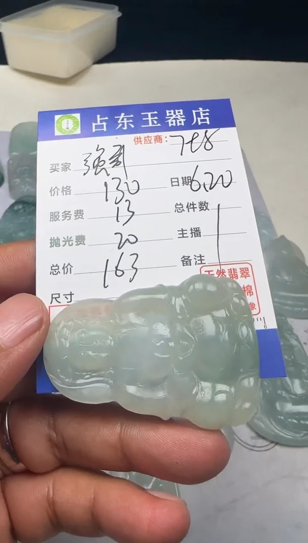 定制翡翠未镶嵌强*强挂件