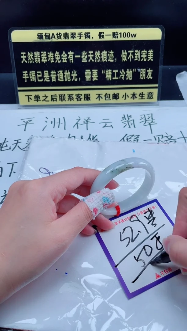 未镶嵌定制翡翠我
