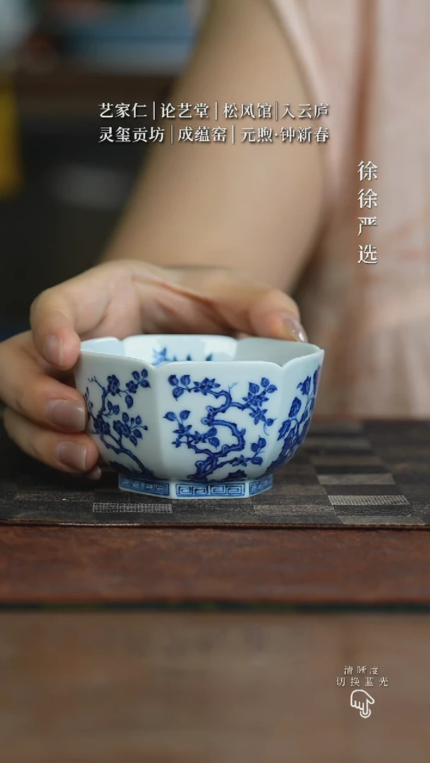 松风馆青花十二花神六方杯