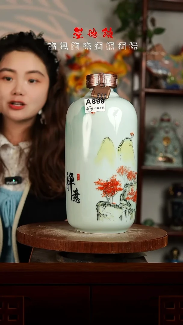 景德镇垚晶陶瓷微瑕5斤A899
