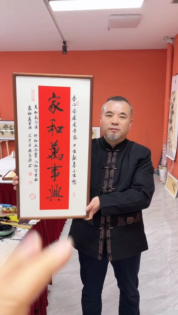 书法 杨金澎手写书法/万事兴/红底宣（乌檀木外框）35*70cm左右