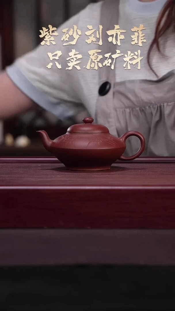 茶壶紫砂AH9315潘井龙合欢刻绘