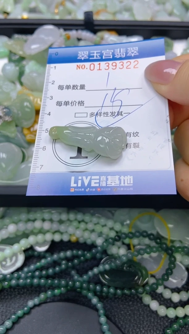 翡翠未镶嵌颈饰闪购0139322