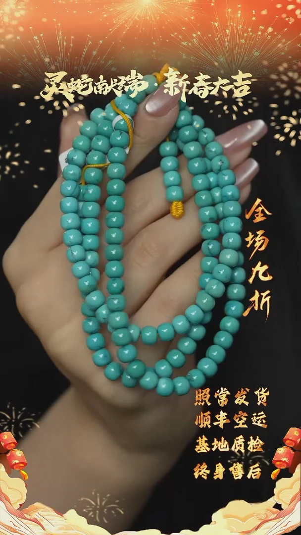 【闪购商品】绿松石H73（多样性发一件）未镶嵌多圈