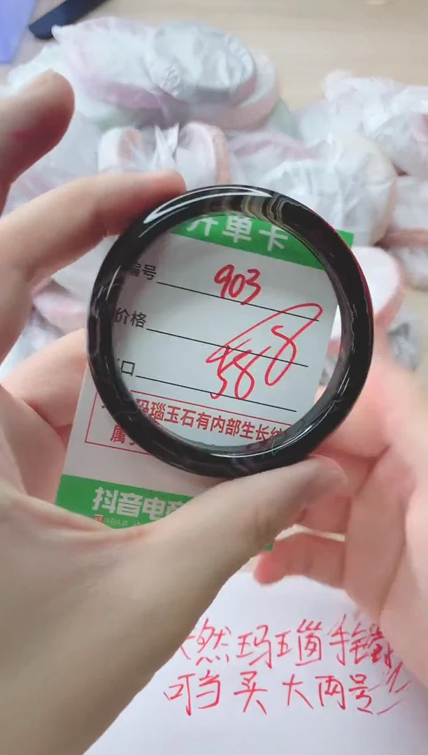 玛瑙/玉髓手镯未镶嵌903