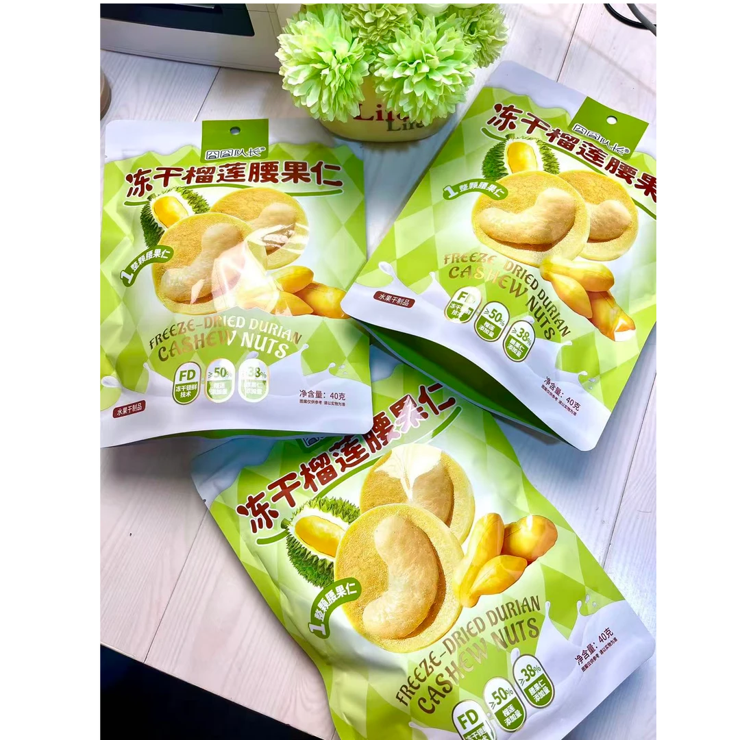 冻干草莓腰果仁50克*2包/冻干榴莲腰果仁40克*2包+2包抽纸
