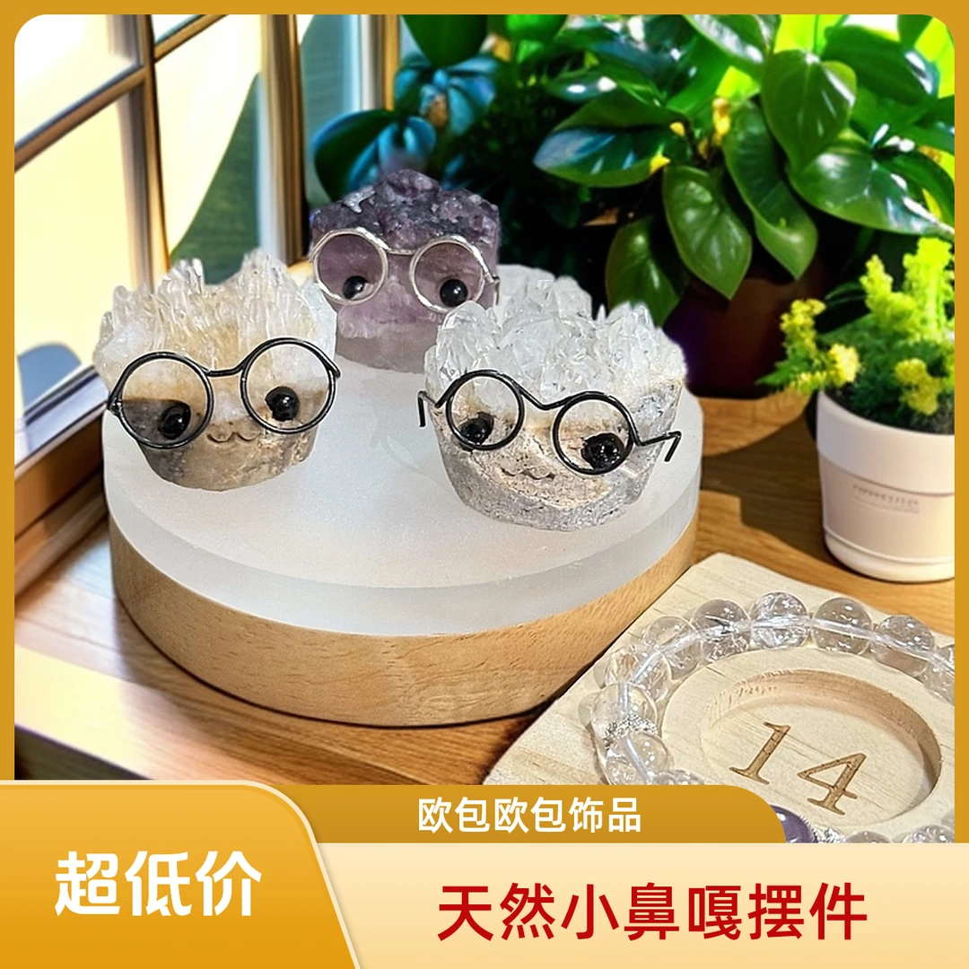 天然矿石小鼻嘎链接