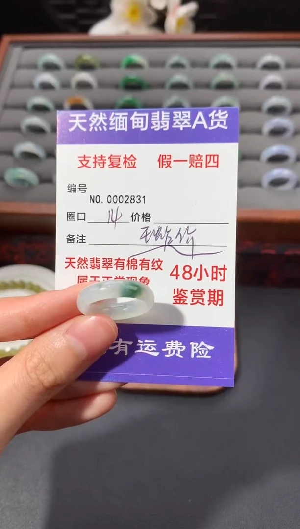 未镶嵌戒指翡翠14圈口