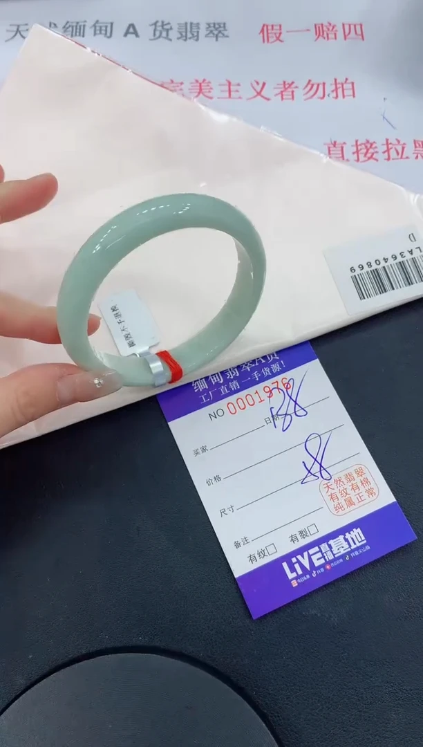 未镶嵌手镯翡翠76翡翠手镯