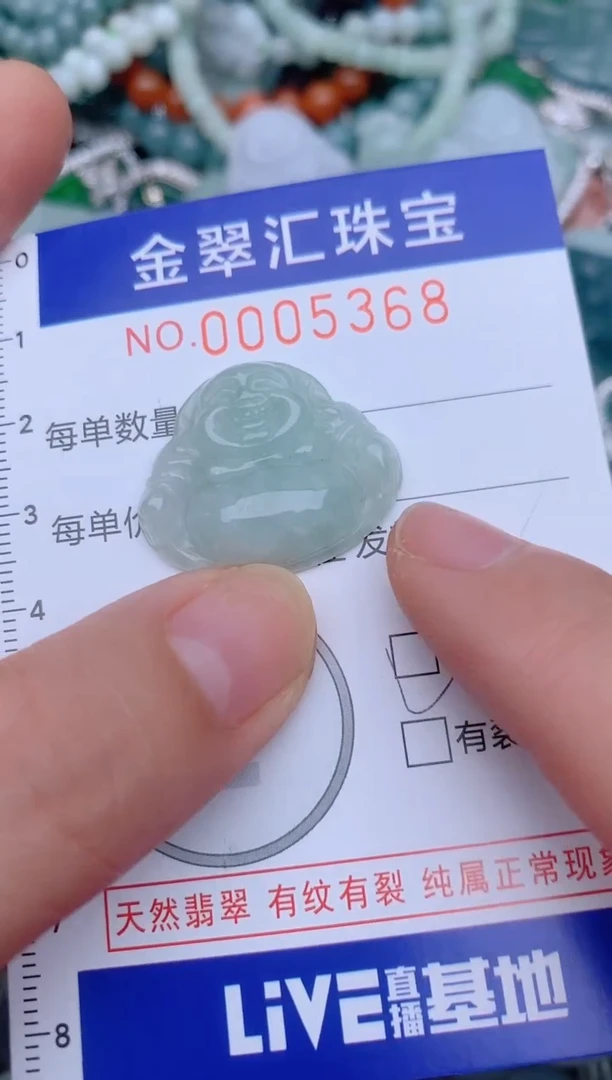 翡翠未镶嵌颈饰5368......1