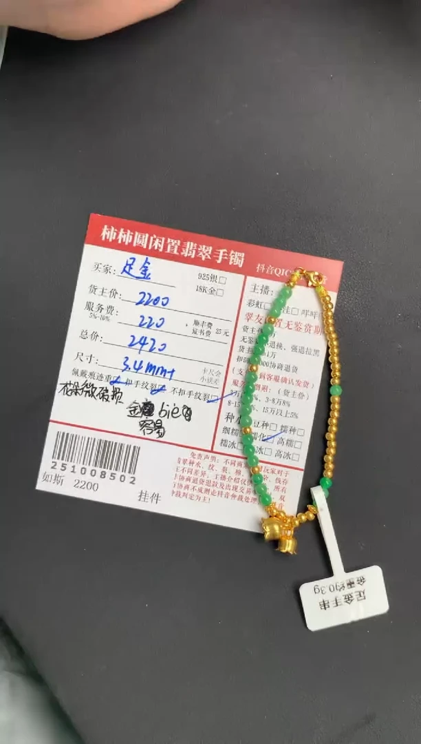 足金镶嵌手链翡翠哎***贝姐姐251008502