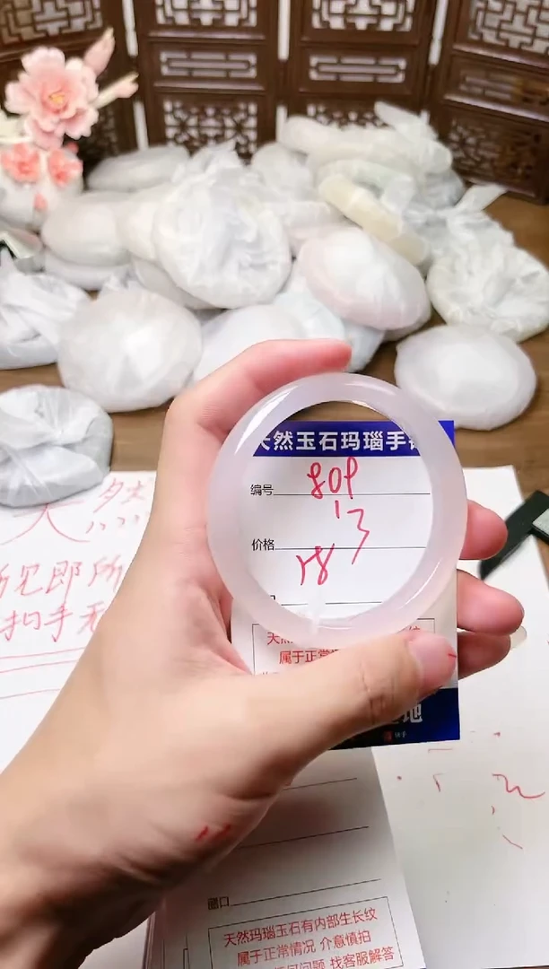 手镯玛瑙/玉髓未镶嵌909
