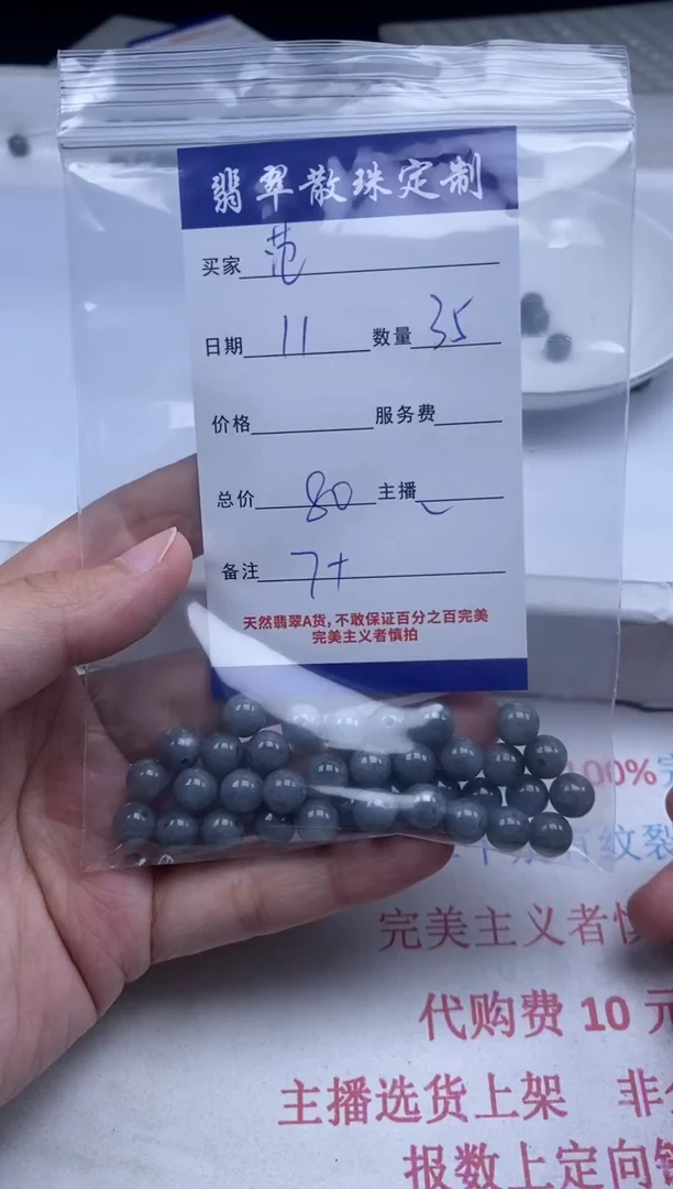 翡翠未镶嵌颈饰贞城散珠批发DIY编制