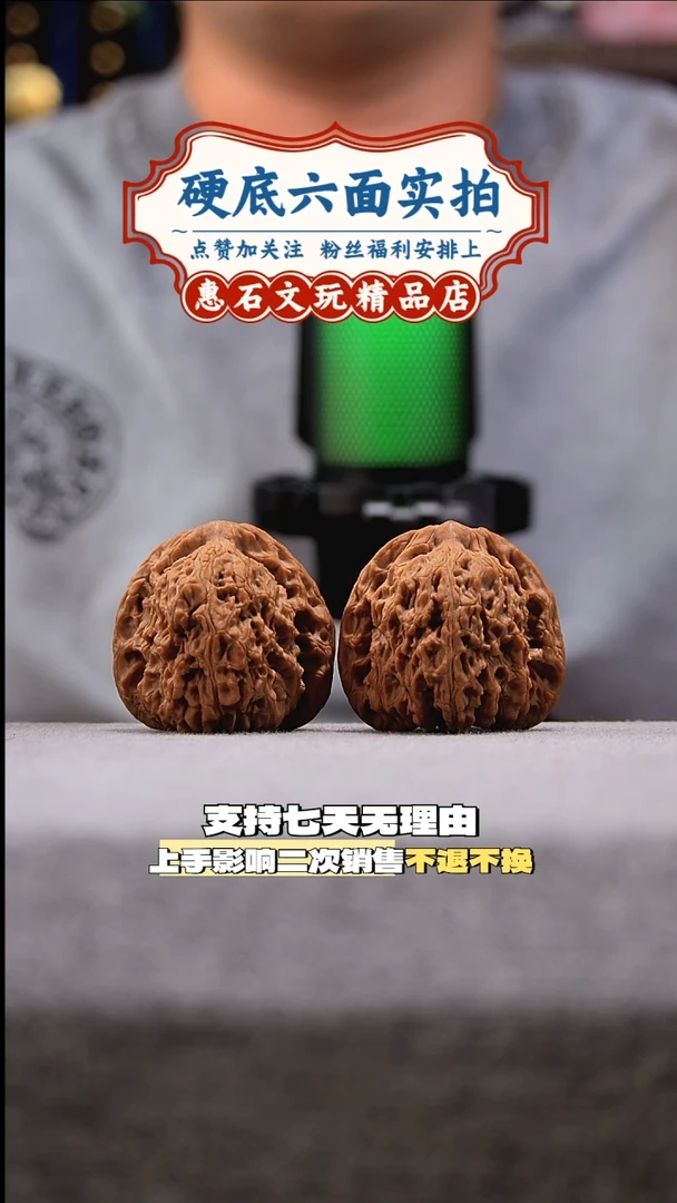 把件桃核南疆石 全品无修 尺寸45 编码0020