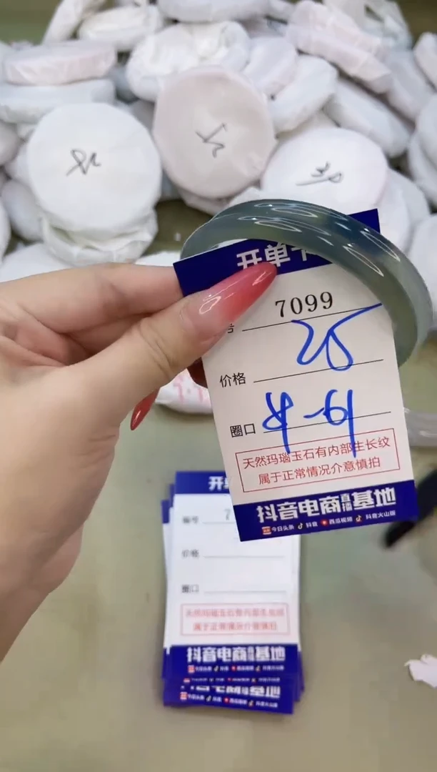 手镯玛瑙/玉髓未镶嵌7099