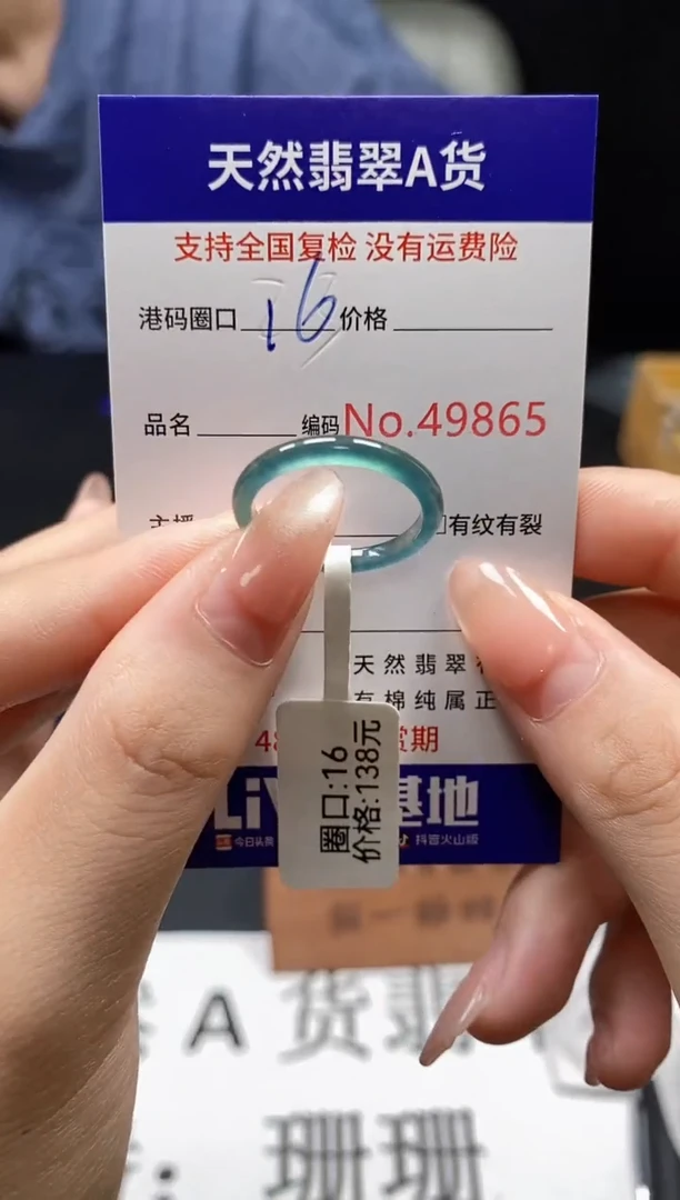 翡翠戒指未镶嵌天然翡翠戒圈9865