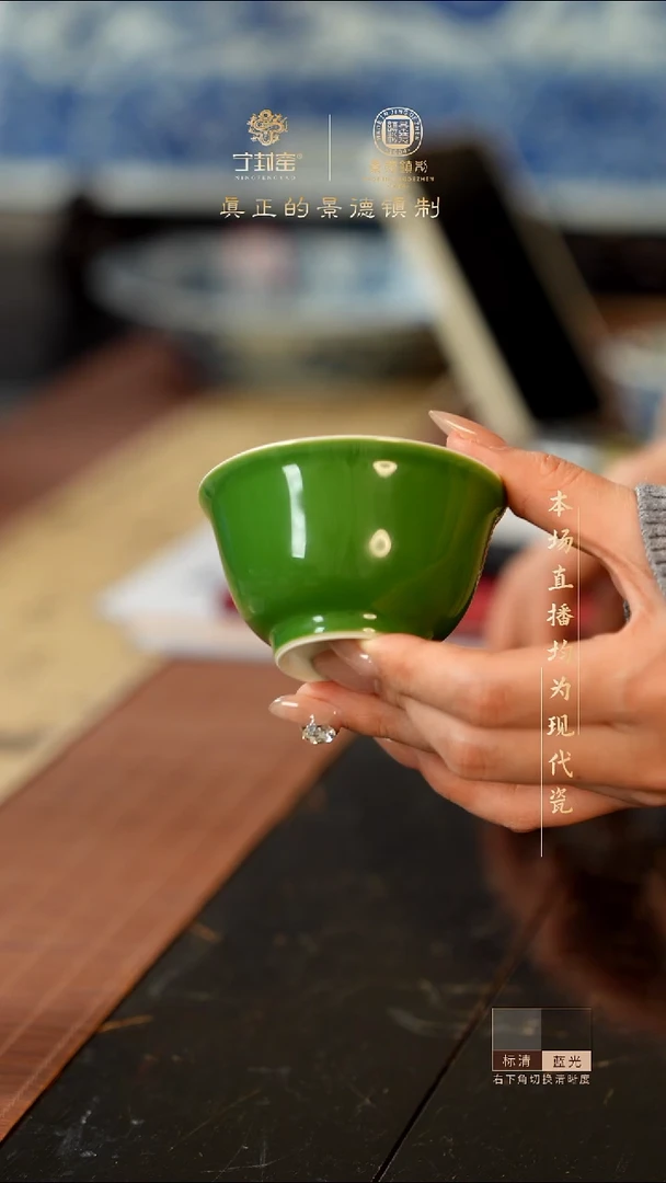 宁封窑颜色釉单杯