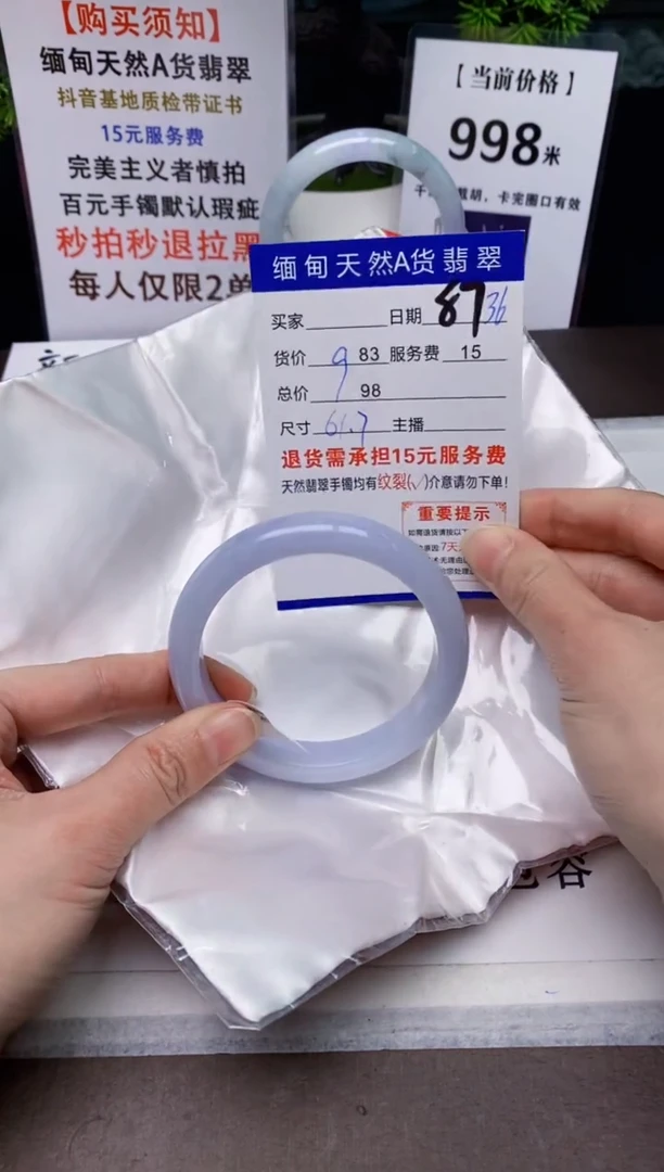 【闪购商品】翡翠手镯未镶嵌36天然A货缅甸翡翠需包容完美主义慎拍