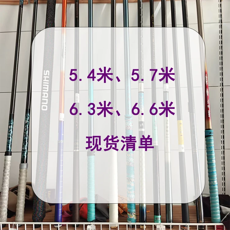 【惠州店】5.4米-6.6米品牌鱼竿全尺寸微瑕现货