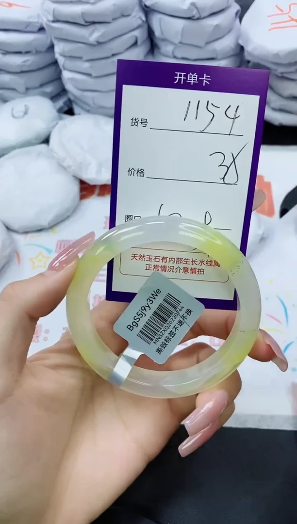 玛瑙/玉髓手镯未镶嵌115