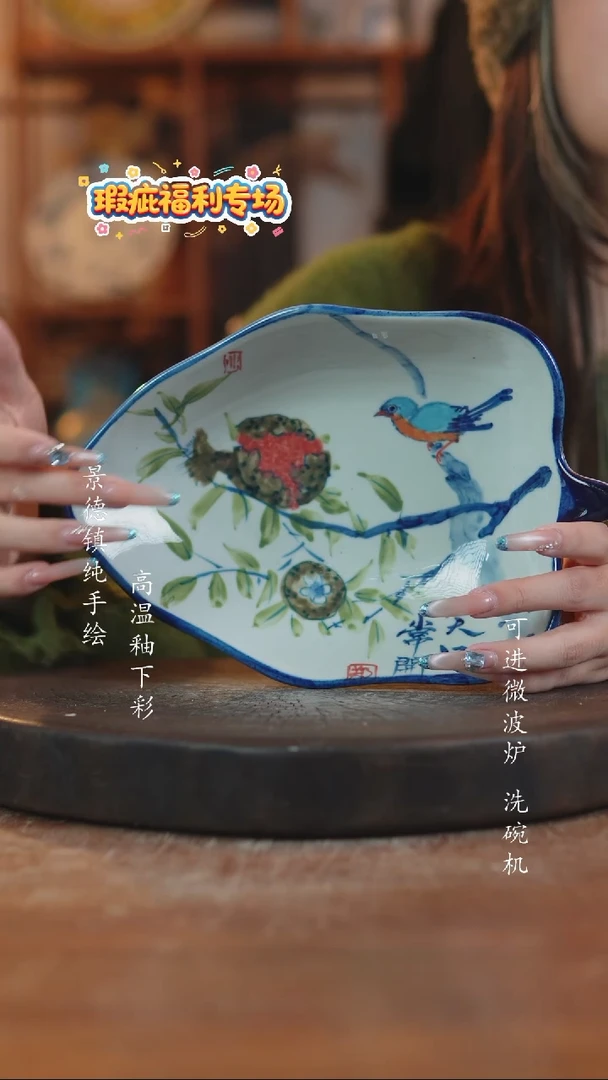 摆件陶景德镇瓷器微瑕643