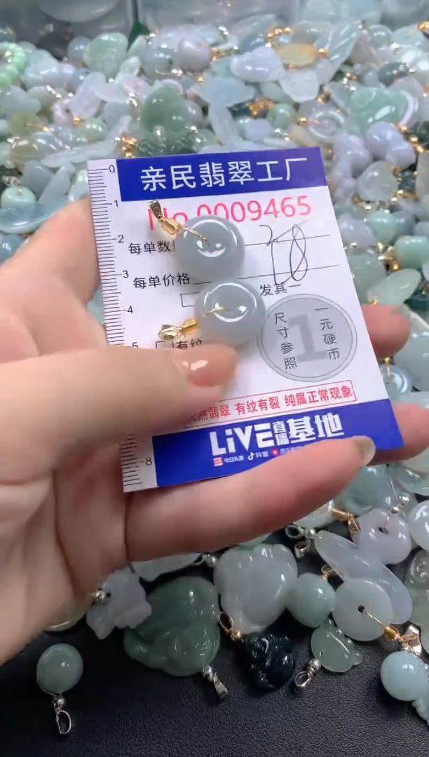 颈饰未镶嵌翡翠9465