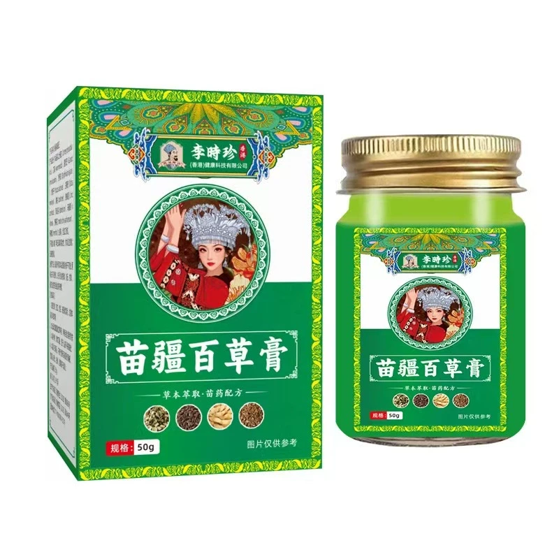 百草膏植物萃取深层舒缓皮肤外用男女通用全身适用