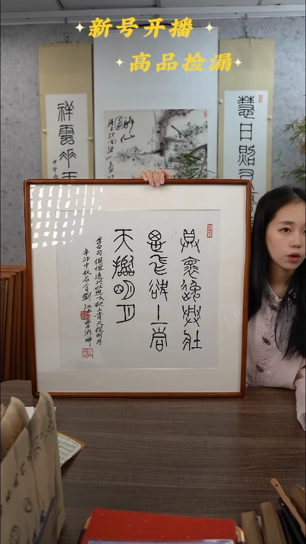 书法刘老师俱怀逸兴壮思飞画框