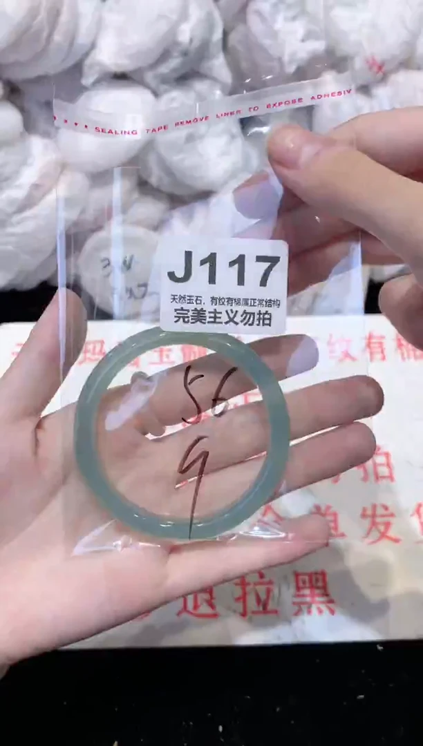 手镯玛瑙/玉髓未镶嵌56