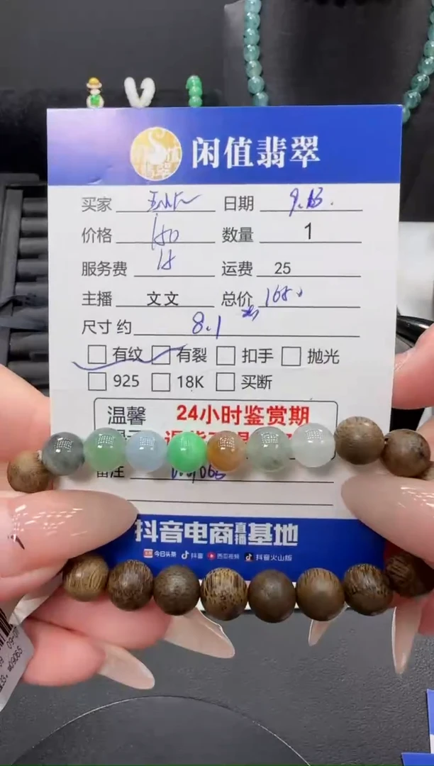 未镶嵌手链翡翠?****?翡翠珠串