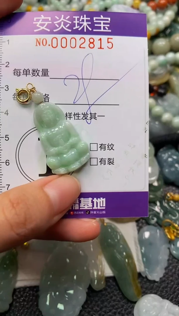 颈饰未镶嵌翡翠闪购0002815